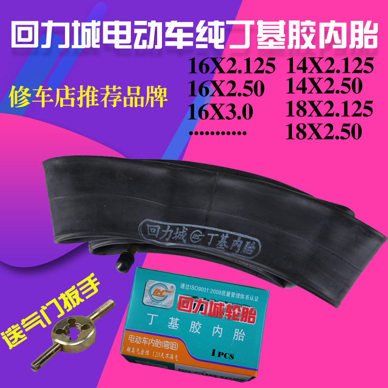 Electric car tires 14X2.125/2.5/16X2.125/2.5/3.0 Tricycle Inner tubein the Electric cars/Fitting/Transportation , Zero electric car/Fitting , Electric car tire category - from Buy2taobao.com to provide professional Taobao agent buy service