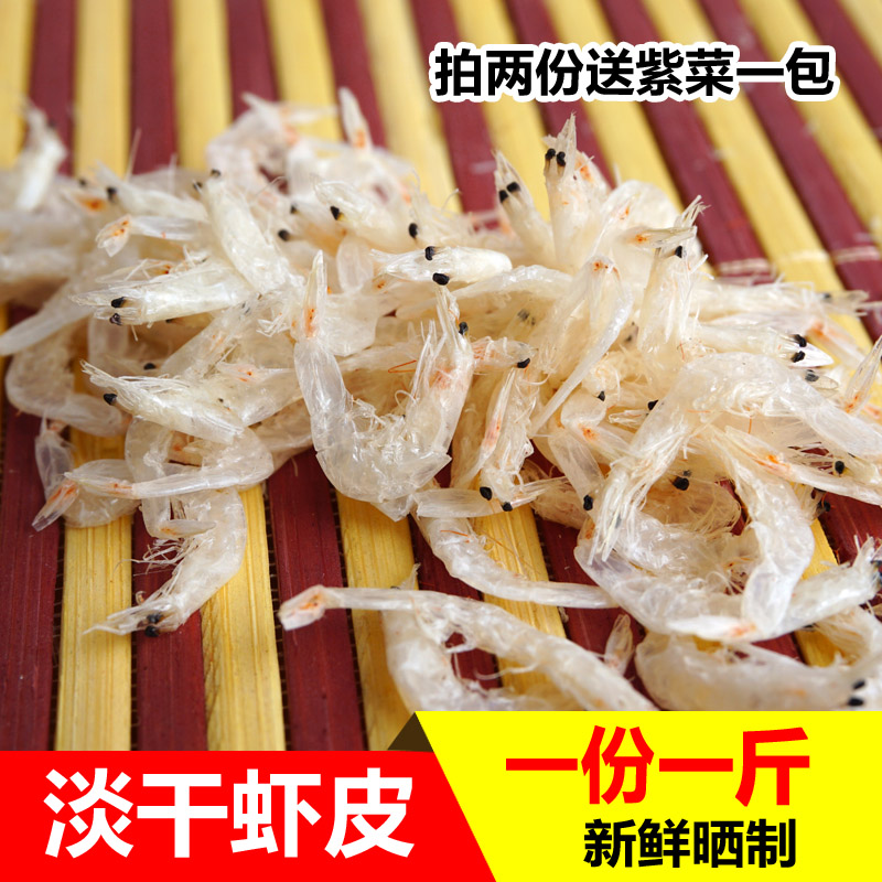 淡干虾皮少盐生晒小虾米宝宝磨粉辅食大虾米金钩虾仁海鲜生鲜在类目 水产肉类/新鲜蔬果/熟食, 海鲜/水产品/制品, 虾类, 虾皮/虾米/海米中 - 来自Buy2taobao.com提供专业的淘宝代购服务