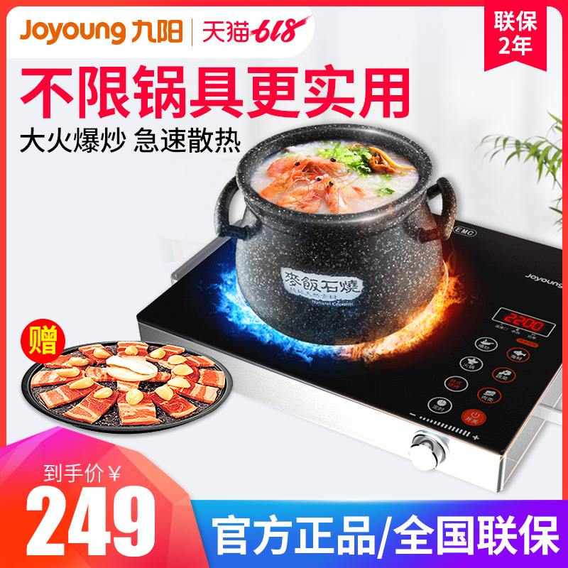 九阳电陶炉家用爆炒电磁炉新款火锅智能台式光波官方旗舰店正品|ruв категории кухонные приборы, электромагнитная печь - от Buy2taobao.com для оказания профессиональной услуги покупки агента Taobao