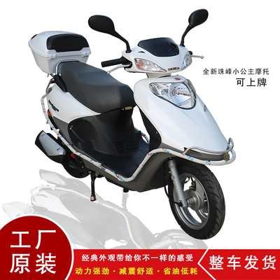 全新珠峰小公主 125cc发动机 燃油助力踏板摩托车五羊