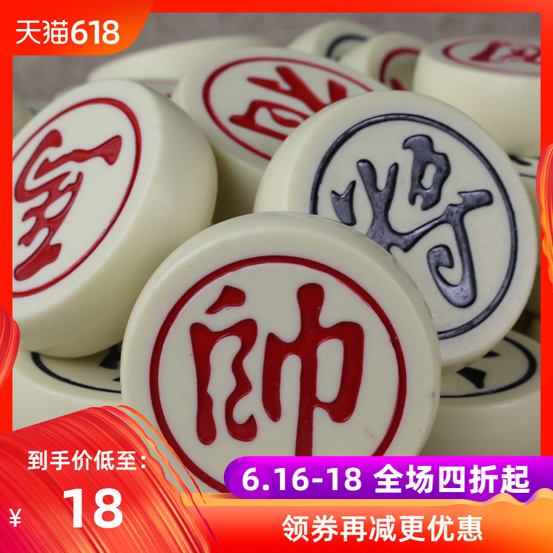 大码中国象棋套装学生儿童初学者象棋盘迷你成人棋盘家用 实木 色在类目 模玩/动漫/周边/cos/桌游, 棋牌/桌游, 中国象棋/国际象棋中 - 来自Buy2taobao.com提供专业的淘宝代购服务