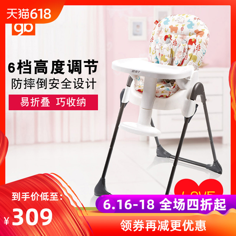 Goodbaby好孩子嬰兒餐椅多功能兒童吃飯座椅可折疊便攜寶寶餐桌椅在類目 尿片/洗護/餵哺/推車牀, 童牀/嬰兒牀/搖籃/餐椅, 餐椅中 - 來自Buy2taobao.com提供專業的淘寶代購服務