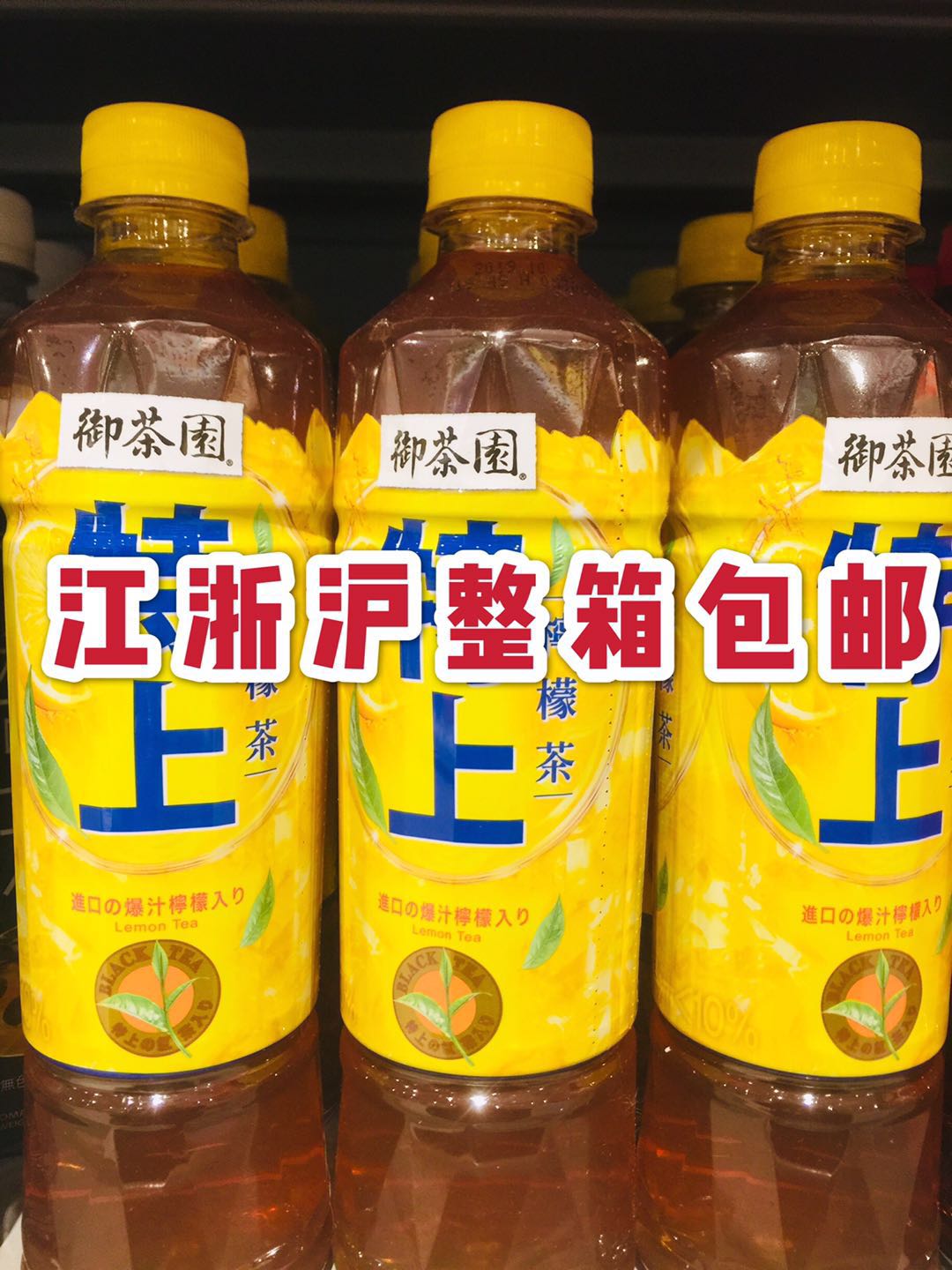 Taiwan Imported Drinks Imperial tea garden black tea Tea Drinks 550mlin the Coffee/Oatmeal/Chongyin , Beverages , Tea drinks category - from Buy2taobao.com to provide professional Taobao agent buy service