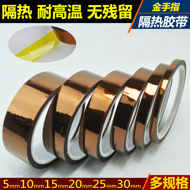 金手指高温胶带茶色高温胶带线路板保护热转印胶带隔热胶绝缘胶纸|ruв категории офисное оборудование/расходные материалы/соответствующие услуги, лента, лента фольги - от Buy2taobao.com для оказания профессиональной услуги покупки агента Taobao