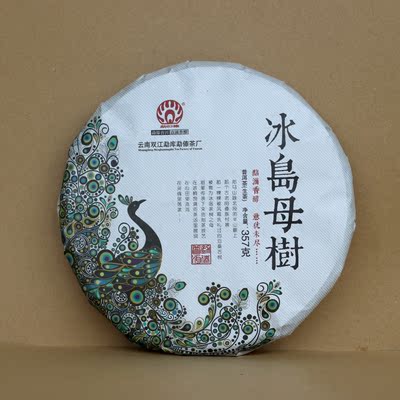 2017年普洱春茶 勐傣茶厂冰岛母树纯料普洱茶 冰岛母树古树茶