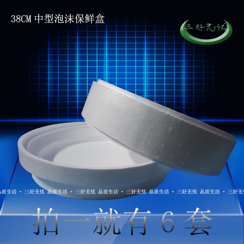 38CM中圆形保鲜泡沫盒三文鱼刺身造型水果蔬菜冰鲜外卖打包保温箱在类目 办公设备/耗材/相关服务, 包装设备/标牌及耗材, 泡沫箱中 - 来自Buy2taobao.com提供专业的淘宝代购服务