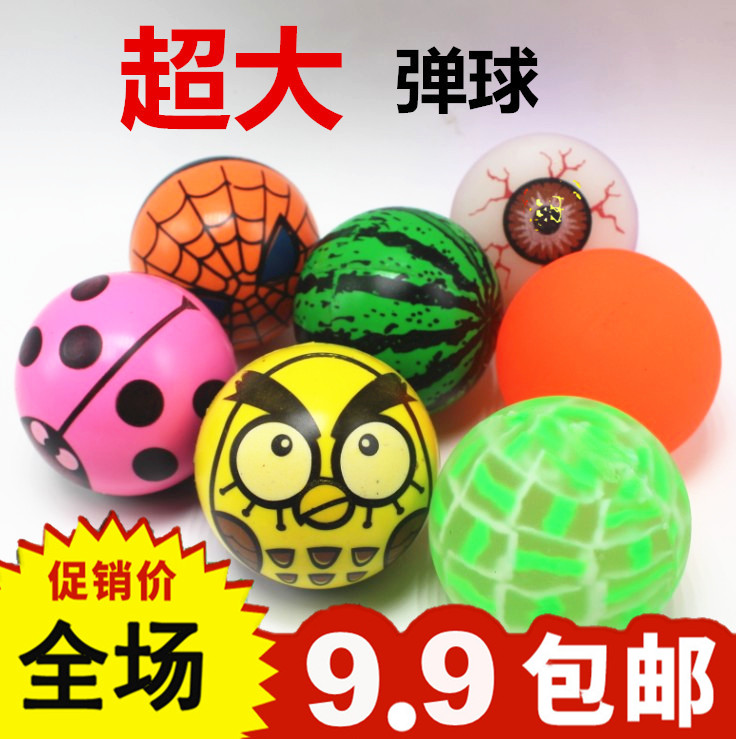 60号超大实心磨砂橡胶弹力蹦蹦球儿童亲子宠物怀旧玩具按摩橡胶球在类目 玩具/童车/益智/积木/模型, 户外运动/休闲/传统玩具, 球类玩具/球类运动中 - 来自Buy2taobao.com提供专业的淘宝代购服务