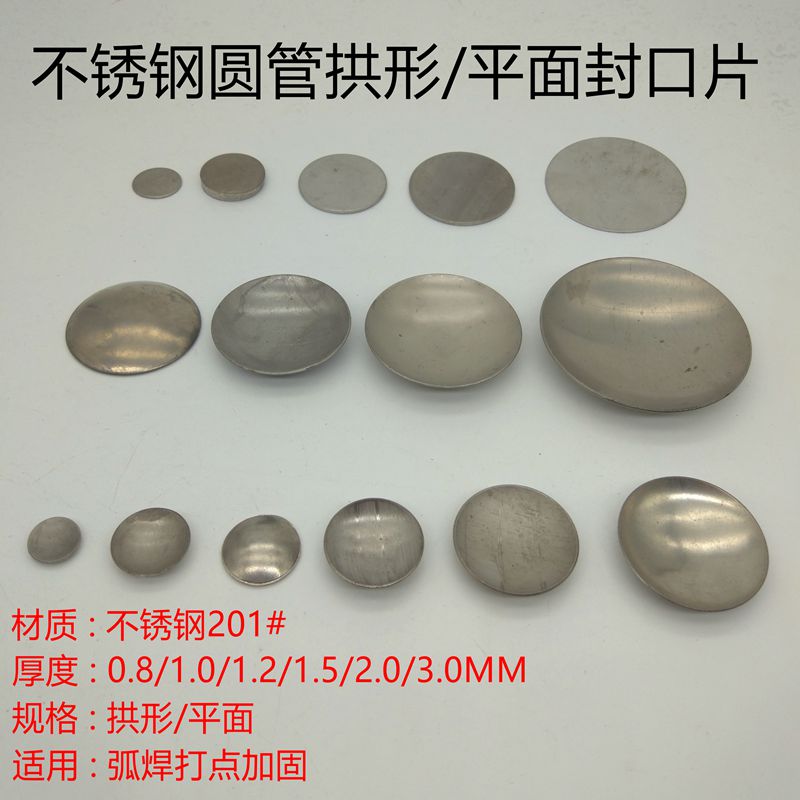 不锈钢圆管拱形封口片焊接弧片堵头管件凹凸封口蒙头家具装饰配件|msdalam kategori bahan binaan asas, Aksesori Kawasan, lain - dari Buy2taobao.com untuk memberikan perkhidmatan ejen Taobao profesional membeli