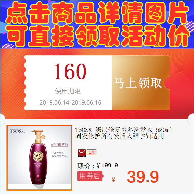 TSOSK 深层修复滋养洗发水 520ml 固发修护所有发质人群孕妇适用|ruв категории сетевой магазин денежный/купон, Рысь магазин купон - от Buy2taobao.com для оказания профессиональной услуги покупки агента Taobao