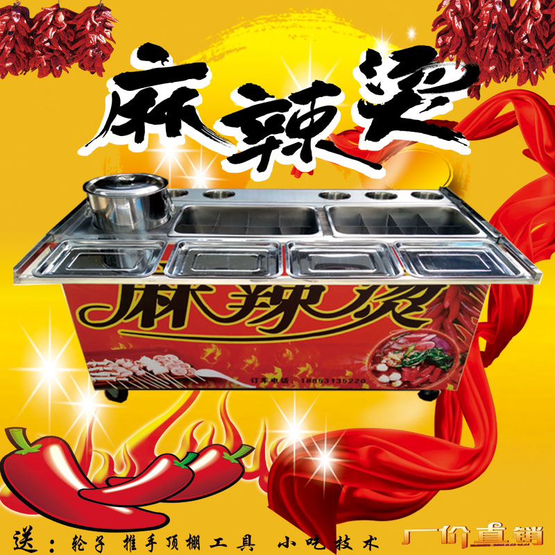 Chuanchuan Oden Spicy Hot Pot Hot and Sour Rice Noodles Rice Noodles Stall up Snack cart garden cart multi-function delicious food Breakfast carin the Kitchen/Cooking utensils , Barbecue/Bakeware , BBQ oven/Barbecue DIY Appliance , Barbecue car category - from Buy2taobao.com to provide professional Taobao agent buy service