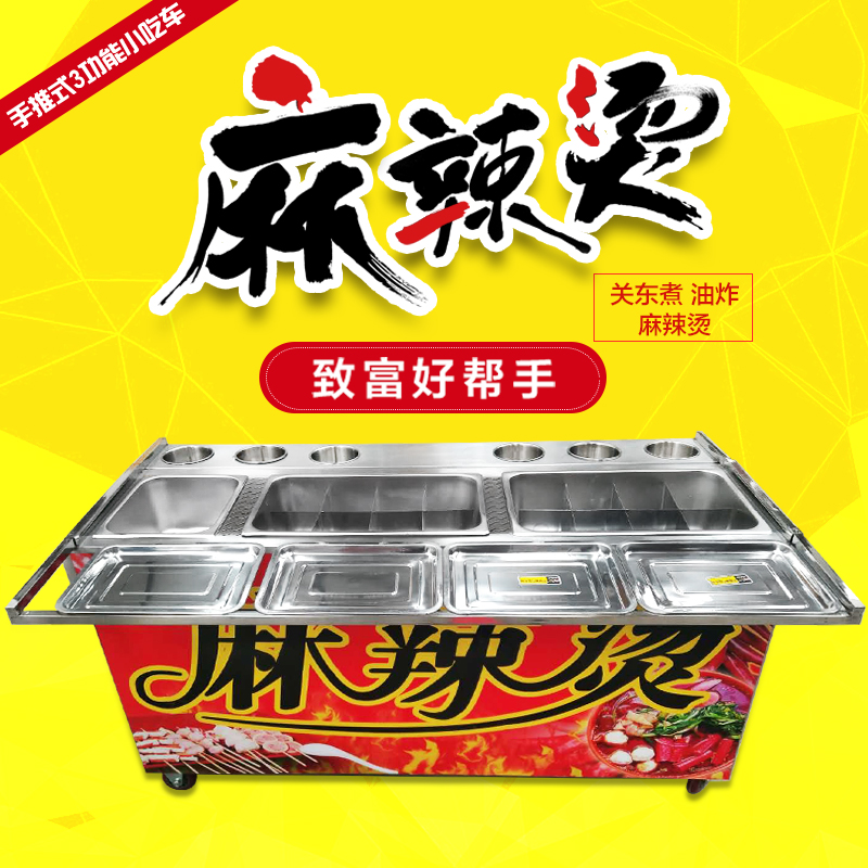 3功能串串香关东煮麻辣烫小吃车油炸多功能流动美食车早餐车定做在类目 商业/办公家具, 餐饮/烘焙家具, 餐车中 - 来自Buy2taobao.com提供专业的淘宝代购服务