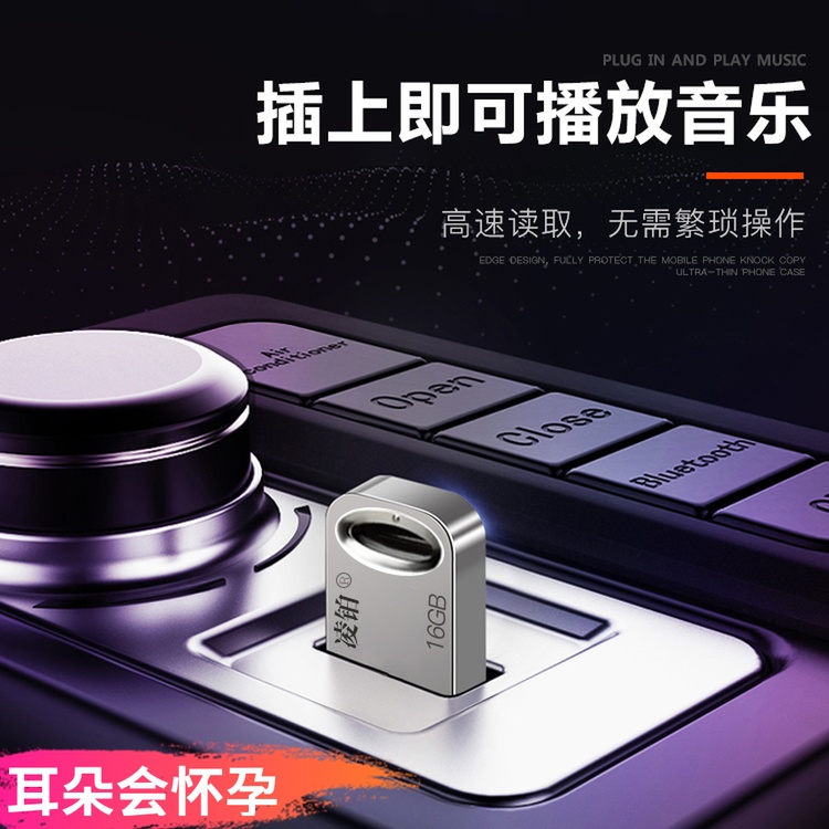 汽車載u盤帶歌曲重低音無損mp3高音質車用流行音樂MP4用品dj優盤在類目 汽車/用品/配件/改裝, 汽車影音/車用電子/電器, 汽車影音, 車載MP3/MP4中 - 來自Buy2taobao.com提供專業的淘寶代購服務