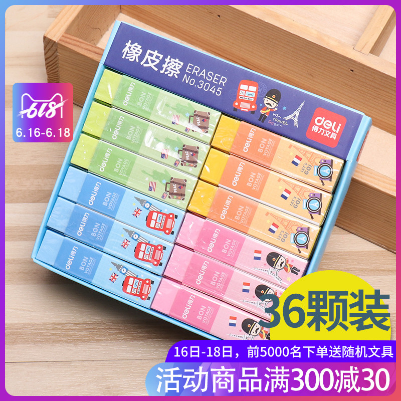 得力橡皮檫36颗装橡皮大块学生擦得干净特大号不留像皮卡通痕创意橡皮檫卡通小学生文具用品可爱象皮擦儿童|ruв категории электронный словарь/электрический бумажных книг/канцелярские принадлежности, повседневной школьных принадлежностей, ластик - от Buy2taobao.com для оказания профессиональной услуги покупки агента Taobao