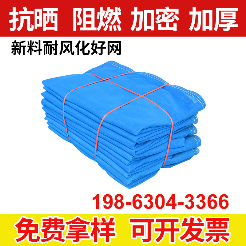 Navy blue Navy Blue sky blue Safety Net Fence Architecture thickening blue Nylon meshin the Hardware/Tool , Construction of protection , Fall Protection , Safety Net category - from Buy2taobao.com to provide professional Taobao agent buy service