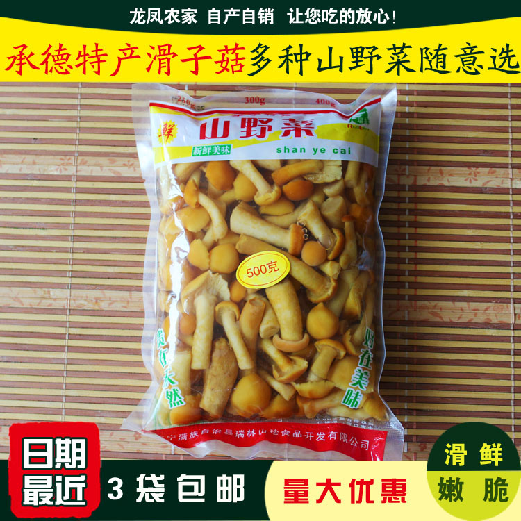 500g滑子菇 滑子蘑 新鲜滑菇承德特产 山珍菌 珍珠菇滑菇3袋包邮|msdalam kategori beras/Utara-Selatan barangan kering/perasa, Utara-Selatan barangan kering/daging Kering, kering/Native, kelas cendawan - dari Buy2taobao.com untuk memberikan perkhidmatan ejen Taobao profesional membeli