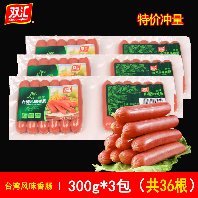 Shuanghui ham Desktop flavor sausage 300g*3 Hot dogs Taiwan Bratwurst Sausage Crispy intestine wholesalein the Agri rice/Dried foods/Condiment , Dried foods/Meat Dry , Smoked December/Sausage/Ham products , Package instant Sausages category - from Buy2taobao.com to provide professional Taobao agent buy service