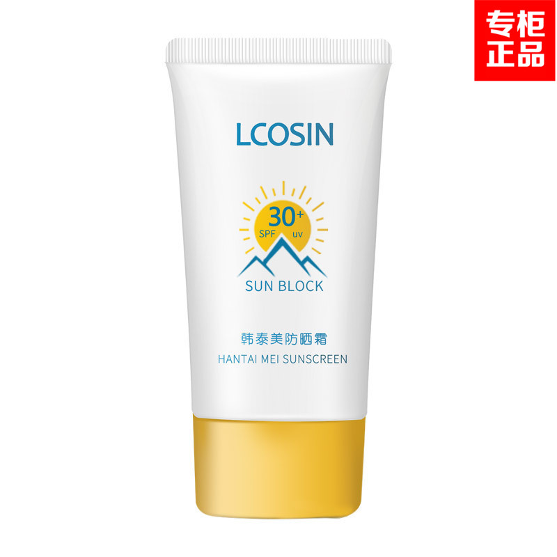 Lan Ke sunscreen cream quarantine refreshing Moisture Replenish water face whole body UV Repair Spring and summer Dedicated studentin the Skin Care/Body/Essential oils , Sunscreen category - from Buy2taobao.com to provide professional Taobao agent buy service