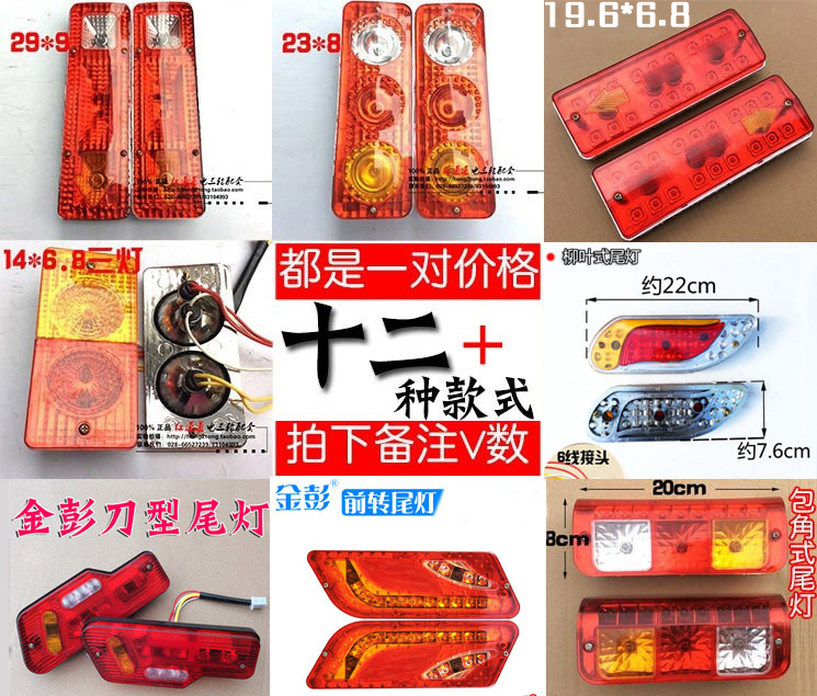 电动三轮车尾灯总成转向 转弯 刹车灯倒车灯带灯线12v48v60v|ruв категории электромобиль/аксессуары/транспортных средств, электромобиль нулевой/аксессуары, нулевой больше электромобилей/аксессуары - от Buy2taobao.com для оказания профессиональной услуги покупки агента Taobao
