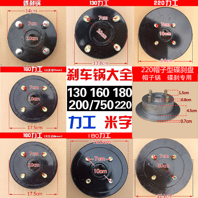 电动三轮车后桥刹车鼓毂锅子130 160 180 750 200 220刹车碗在类目 电动车/配件/交通工具, 电动车零/配件, 更多电动车零/配件中 - 来自Buy2taobao.com提供专业的淘宝代购服务