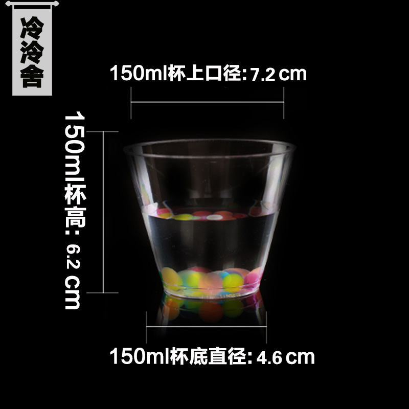 150毫升 壹次性杯子航空杯 加厚硬塑杯透明硬水杯啤酒杯酒杯在類目 餐飲具, 一次性餐桌用品, 塑杯中 - 來自Buy2taobao.com提供專業的淘寶代購服務