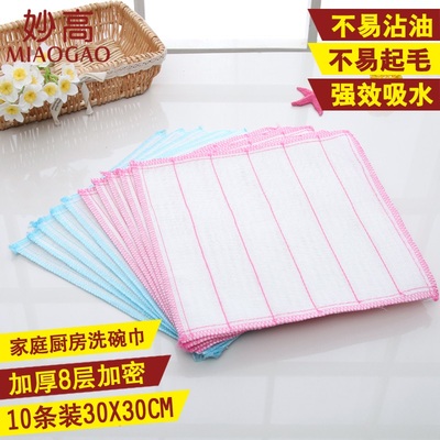 厨房毛巾抹布不易沾油棉纱洗碗布吸水家务清洁巾洗碗巾擦桌百洁布