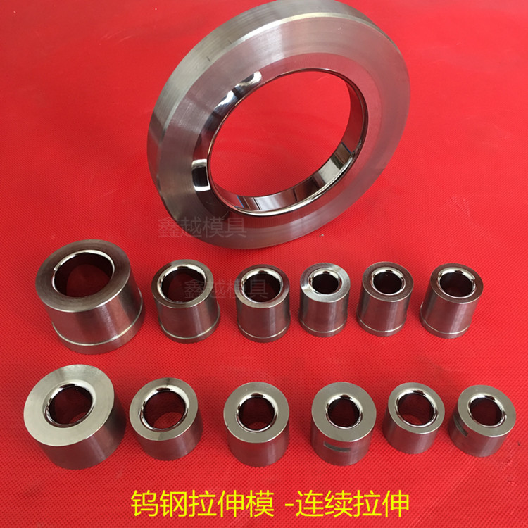 钨钢模具连续拉伸模具YG8钨钢套引伸模具yg8硬质合金冲压模具定做在类目 五金/工具, 机械五金, 其他机械五金(新)中 - 来自Buy2taobao.com提供专业的淘宝代购服务