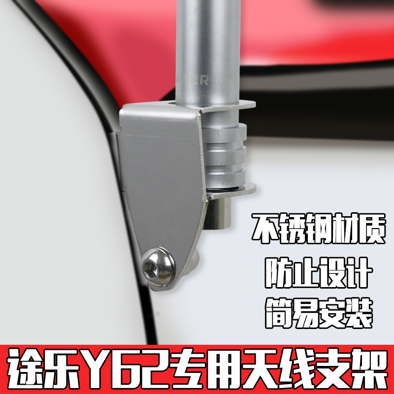 二代防盜車載天線支架途樂y62加厚射燈架旗杆底座越野改裝專用在類目 汽車/用品/配件/改裝, 汽車零配件, 車用天線中 - 來自Buy2taobao.com提供專業的淘寶代購服務