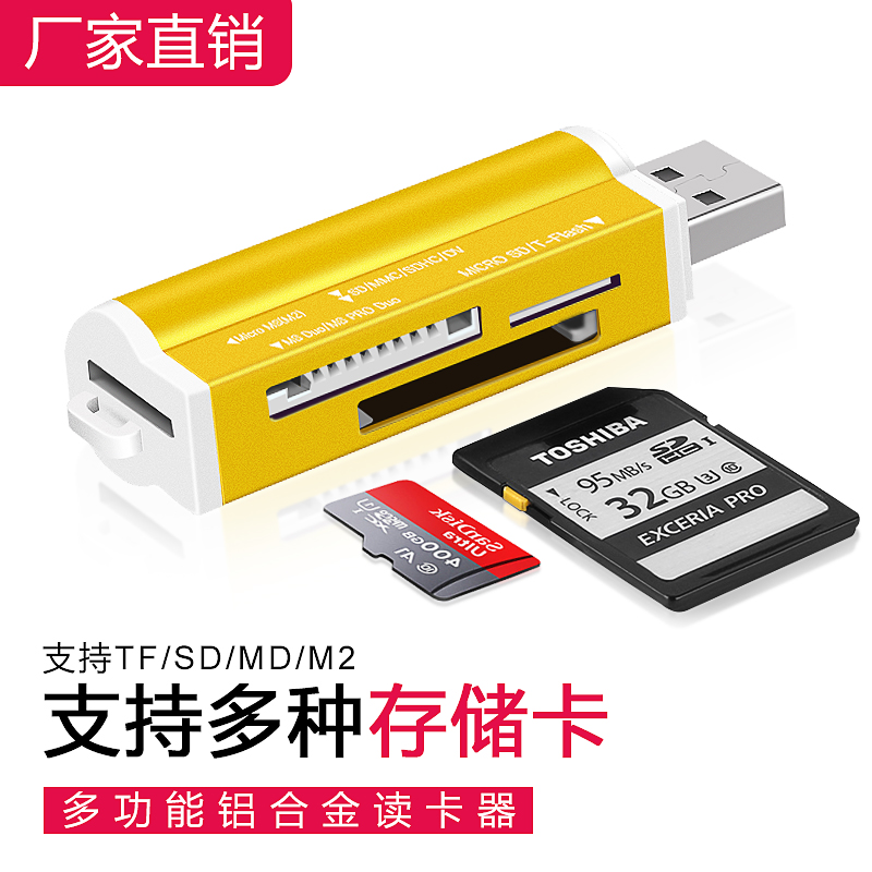读卡器多合一万能SD卡多功能高速TF手机内存卡USB读卡器MS卡批发在类目 3C数码配件, 数码周边, 读卡器中 - 来自Buy2taobao.com提供专业的淘宝代购服务