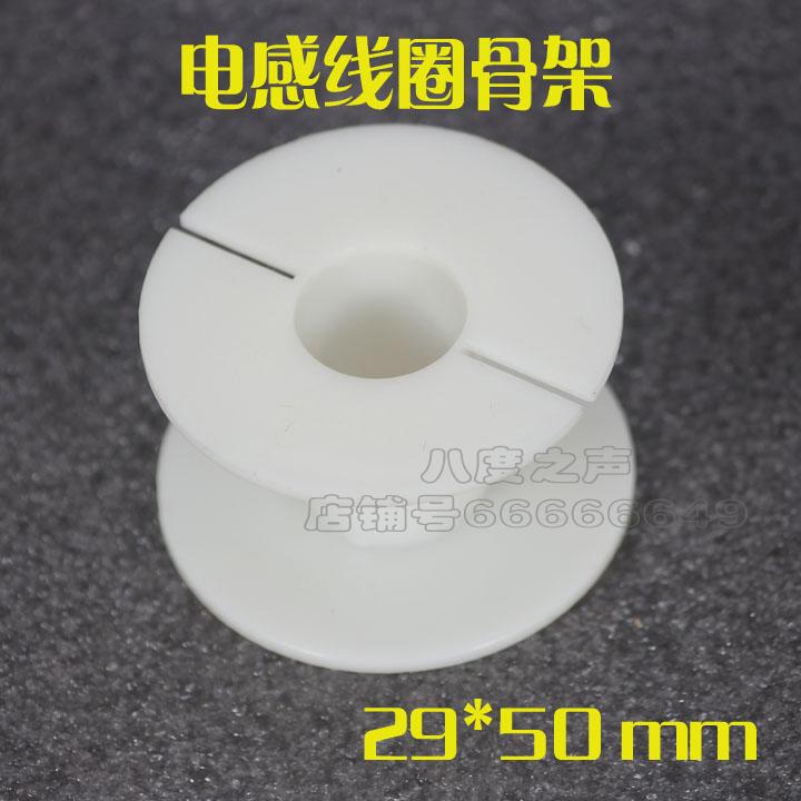 29*50mm通孔17#音箱DIY分频器线圈骨架 塑料线轴 电感线圈骨架|msdalam kategori Peralatan Audio-visual, aksesori audio dan video elektronik, Lebih audio dan video aksesori - dari Buy2taobao.com untuk memberikan perkhidmatan ejen Taobao profesional membeli