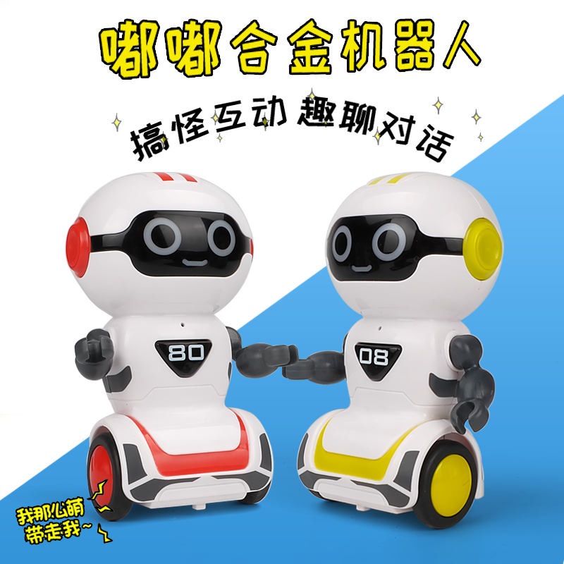 兒童聲控遙控機器人玩具智能語音對話早教陪伴早教機器人男孩益智在類目 玩具/童車/益智/積木/模型, 電動/遙控/慣性/發條玩具, 電動/遙控機器人中 - 來自Buy2taobao.com提供專業的淘寶代購服務