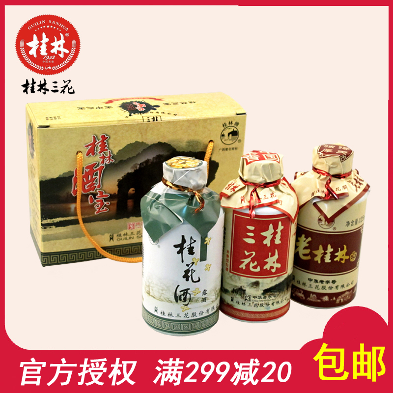 桂林酒宝 老桂林酒 桂林三花酒 桂花酒三组合礼盒装在类目 酒类, 配制酒/果酒中 - 来自Buy2taobao.com提供专业的淘宝代购服务