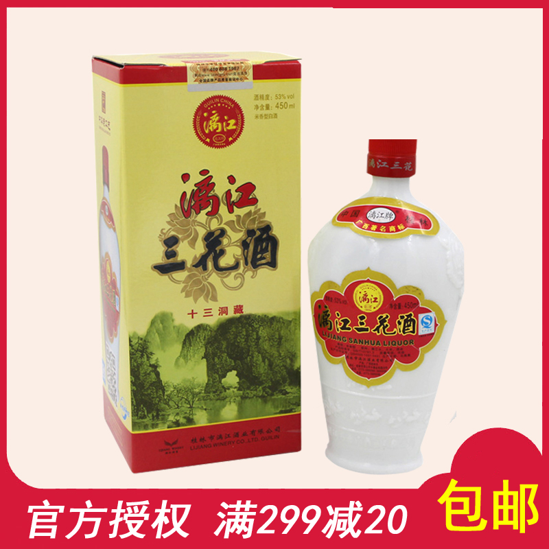 漓江13年陈酿53度桂林三花酒450mL米香型老三花酒老桂林白酒米酒在类目 酒类, 配制酒/果酒中 - 来自Buy2taobao.com提供专业的淘宝代购服务