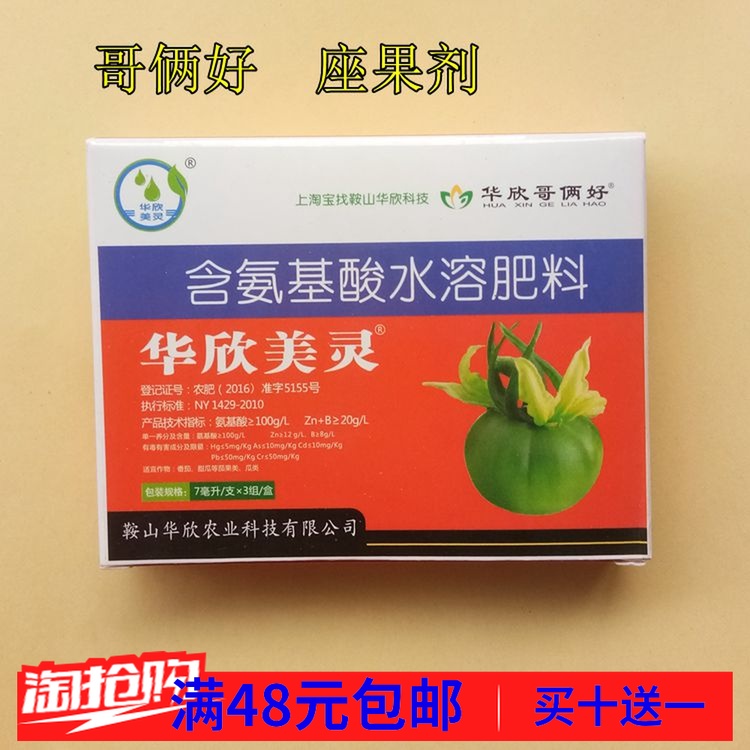 Anshan Hua Hin Two brothers good tomato Tomatoes Anther Anther FOUNTAINS Seat fruit 5in the Agricultural goods , Fertilizer , Foliar category - from Buy2taobao.com to provide professional Taobao agent buy service