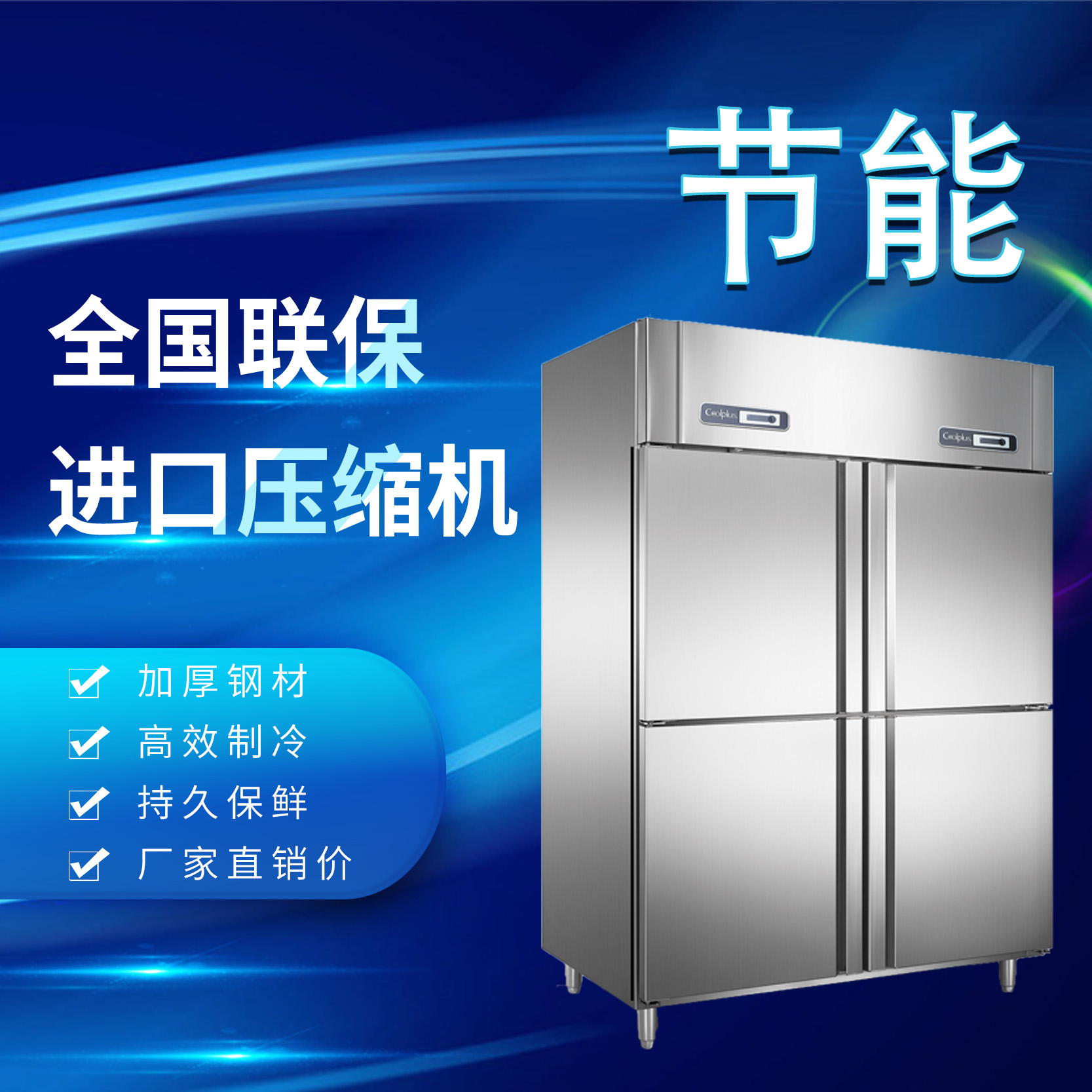 柏川四门冰箱冷藏冷冻柜冰柜商用大容量冷柜展示柜冷藏柜厨房商用|msdalam kategori peralatan dapur, dapur elektrik komersial, dapur elektrik komersial yang lain - dari Buy2taobao.com untuk memberikan perkhidmatan ejen Taobao profesional membeli