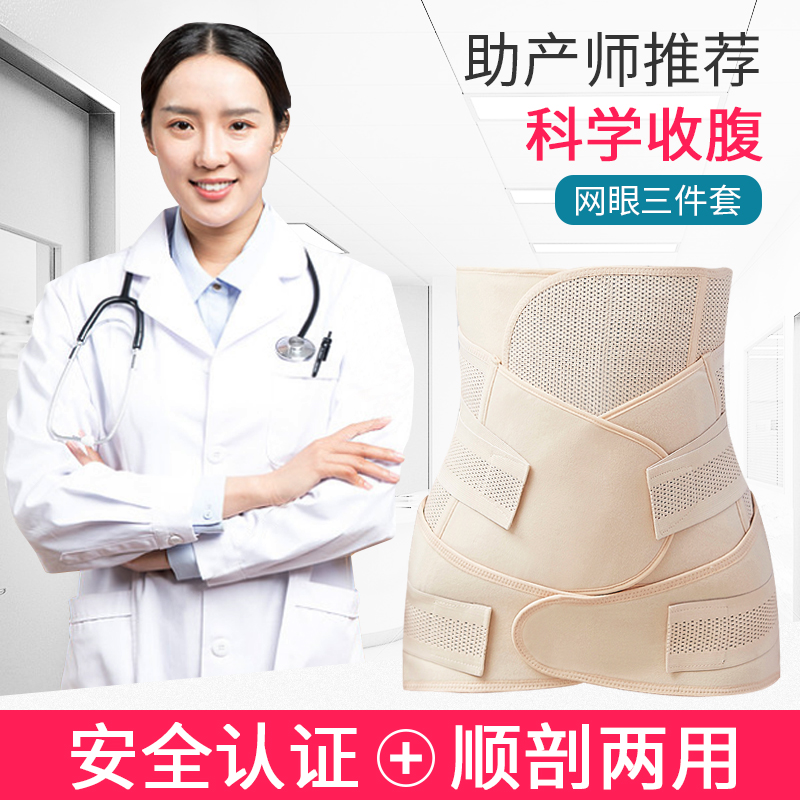 Three-piece Suite pure cotton Gauze postpartum Abdominal band ventilation Eutocia Paunch The month Dedicated Maternal pregnant woman Girdlesin the Maternity/Maternal supplies/Nutrition , Bound with/Maternity clothes thin plastic body/Pelvis correction tape , Girdles category - from Buy2taobao.com to provide professional Taobao agent buy service