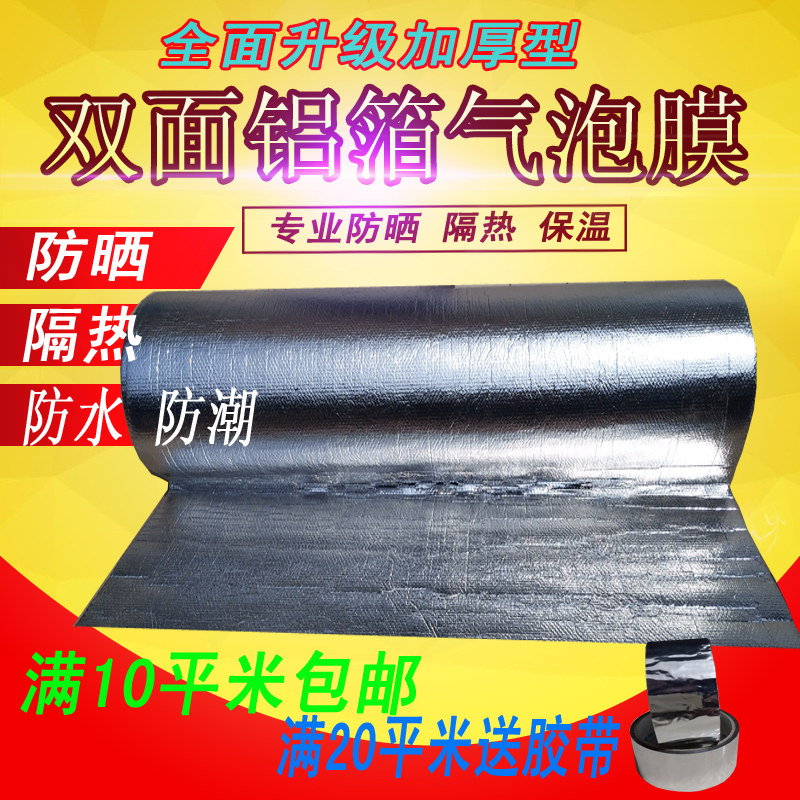 夏季屋顶隔热膜阳光房夏季隔热防晒膜彩钢隔热降温防水隔热材料在类目 基础建材, 隔热材料, 管道隔热保温套中 - 来自Buy2taobao.com提供专业的淘宝代购服务