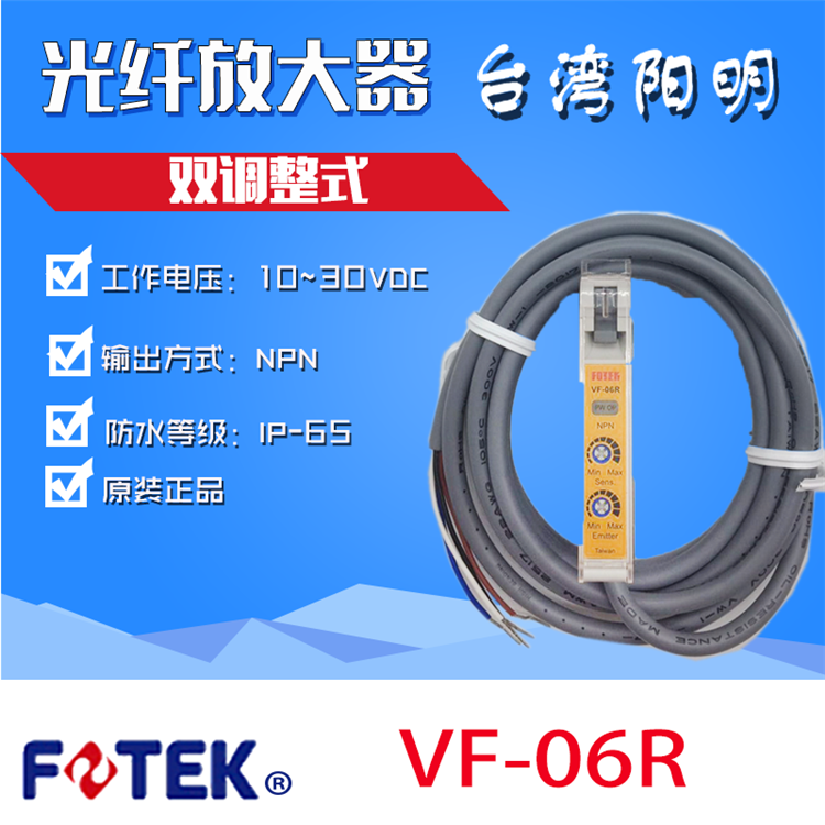 原装正品FOTEK台湾阳明VF-06R光纤放大器光电开关|msdalam kategori Aksesori Digital 3C, pasaran komponen elektronik, komponen elektronik, Komponen lain - dari Buy2taobao.com untuk memberikan perkhidmatan ejen Taobao profesional membeli