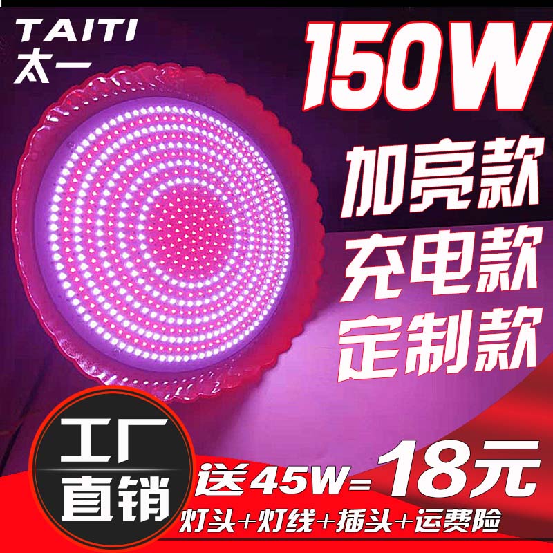 太一led猪肉灯生鲜灯熟食灯生肉灯超市灯水果灯海鲜灯70W螺口红光在类目 家装主材, 光源, LED光源, LED单灯中 - 来自Buy2taobao.com提供专业的淘宝代购服务
