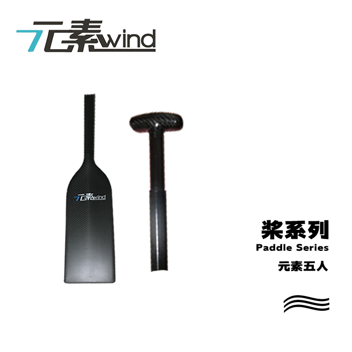 中國標准元素五人槳 碳纖維龍舟槳廠家直銷 元素龍舟 船槳在類目 戶外/登山/野營/旅行用品, 專項戶外運動裝備, 水上船艇, 船槳/划艇配件中 - 來自Buy2taobao.com提供專業的淘寶代購服務