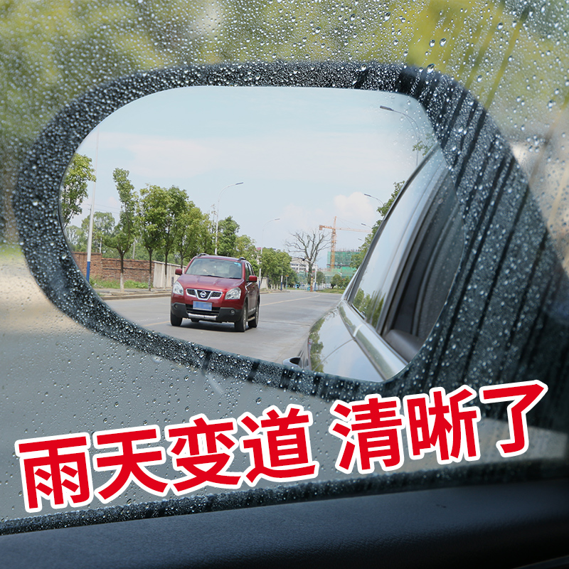 固特威汽车后视镜专用除雨防雨剂玻璃长效驱水倒车镜除水在类目 汽车/用品/配件/改装, 汽车美容/保养/维修, 汽车养护品, 玻璃水中 - 来自Buy2taobao.com提供专业的淘宝代购服务
