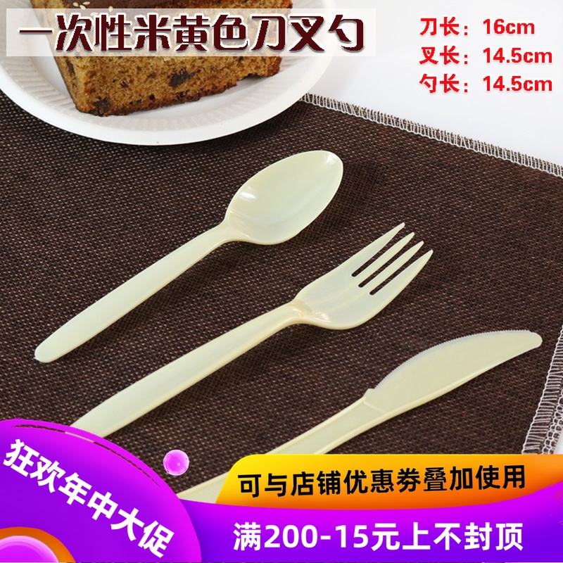 壹次性塑料刀叉勺 黃色叉子蛋糕刀叉/面包叉飯勺湯勺100只在類目 餐飲具, 一次性餐桌用品, 可降解餐具/環保餐具中 - 來自Buy2taobao.com提供專業的淘寶代購服務