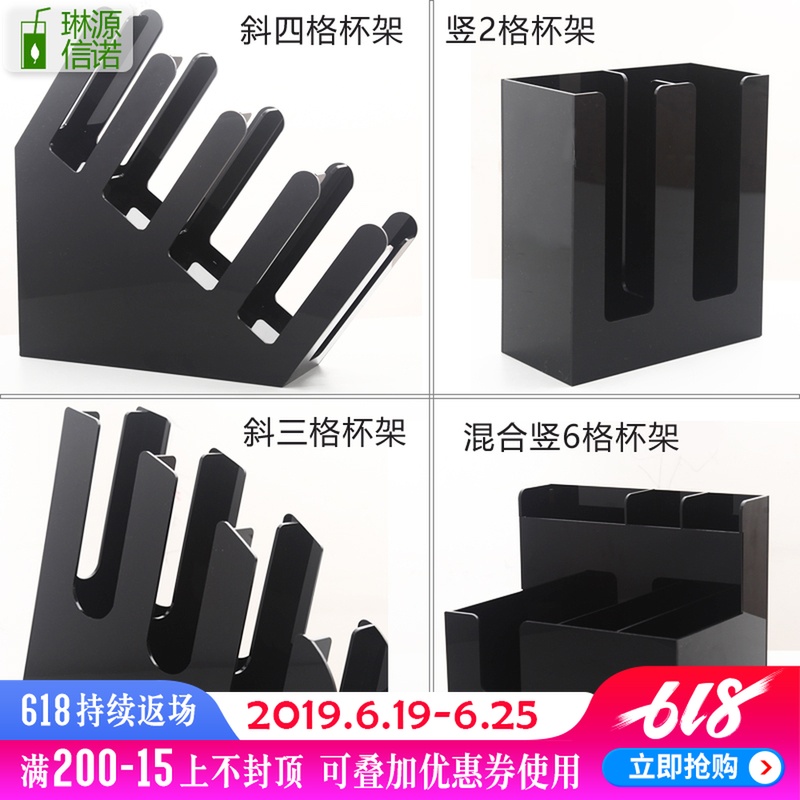 包邮亚克力收纳架/奶茶塑料杯架取杯架咖啡纸杯摆放架 收纳架在类目 餐饮具, 咖啡器具, 配套器具中 - 来自Buy2taobao.com提供专业的淘宝代购服务