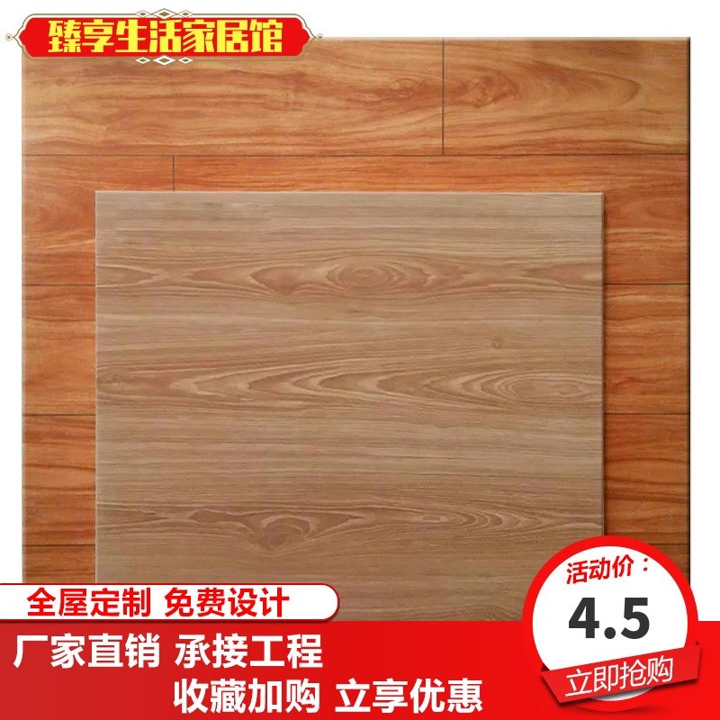 仿古砖600x600瓷砖木纹砖卧室鱼尾纹仿实木地板客厅地板砖800x800|msdalam kategori keluarga memasang ibu, jubin seramik, bata antik (termasuk batu budaya) - dari Buy2taobao.com untuk memberikan perkhidmatan ejen Taobao profesional membeli