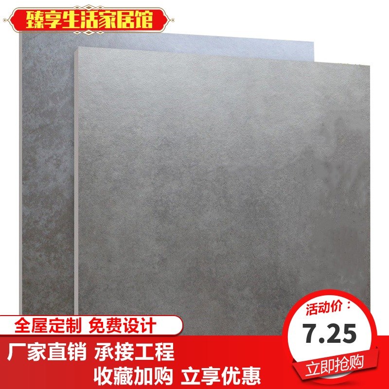 客厅瓷砖600x600北欧工业风灰色地板砖水泥灰仿古砖防滑耐磨地砖|ruв категории награду материалов, керамическая плитка, старинного кирпича (включая культуры камень) - от Buy2taobao.com для оказания профессиональной услуги покупки агента Taobao