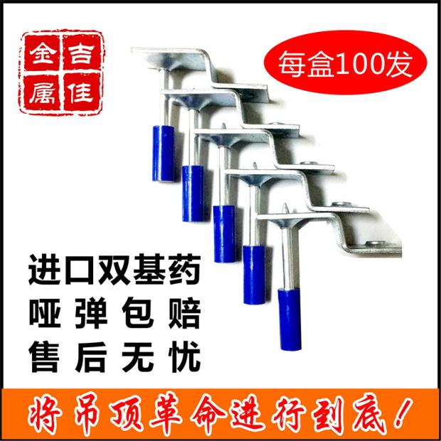 吊顶神器配套钉天花吊顶王消音大威力射钉器钉子射钉弹M6M8M10在类目 五金/工具, 气动工具, 其他气动工具中 - 来自Buy2taobao.com提供专业的淘宝代购服务