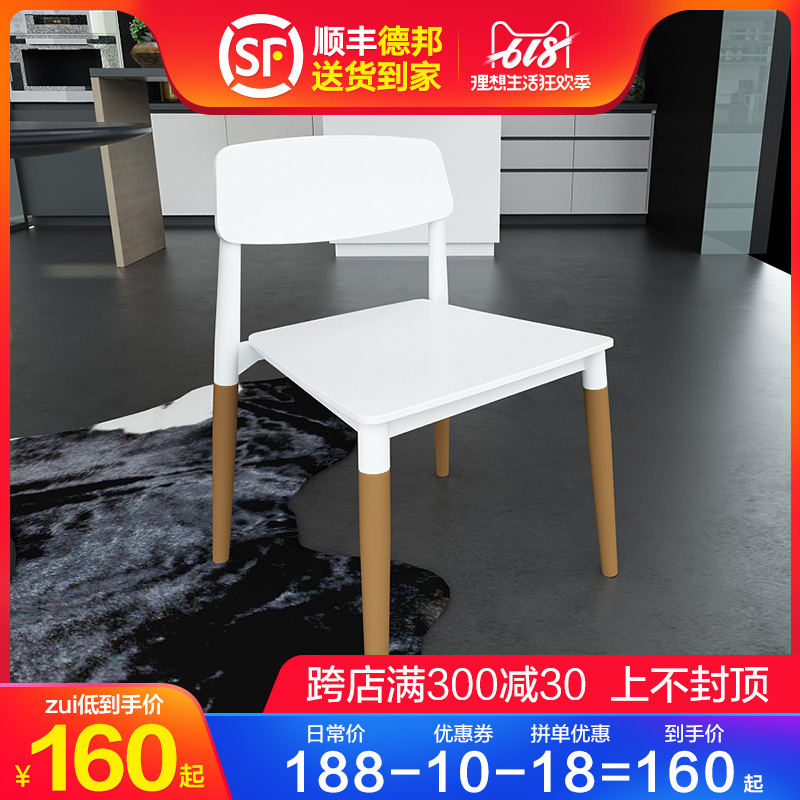 Where the plot Simplicity fashion Computer desk and chair Solid wood chairs personality originality Plastic chairs Reception chair Negotiate chairin the Residential furniture , Class Seats , Chairs , Computer Chair category - from Buy2taobao.com to provide professional Taobao agent buy service