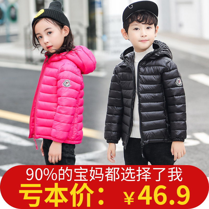 new pattern men and women children Down Jackets Light and thin Hooded have cash less than that is registered in the accounts coat Down Jackets Child Down Jackets keep warm coatin the Children/Baby/Family fitted , Feather costumes/Down liner , Down category - from Buy2taobao.com to provide professional Taobao agent buy service