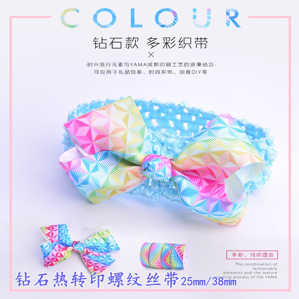 L1-X854罗纹带25/38mm钻石热转印螺纹丝带|ruв категории текстильная ткань/аксессуары/комплектация, текстильный фурнитура, ткать - от Buy2taobao.com для оказания профессиональной услуги покупки агента Taobao
