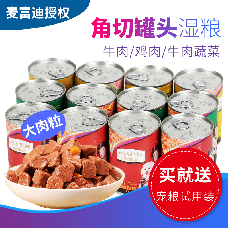 麦富迪狗罐头狗粮拌饭大中小型犬牛肉罐头狗湿粮375g狗零食通用型在类目 宠物/宠物食品及用品, 狗零食中 - 来自Buy2taobao.com提供专业的淘宝代购服务