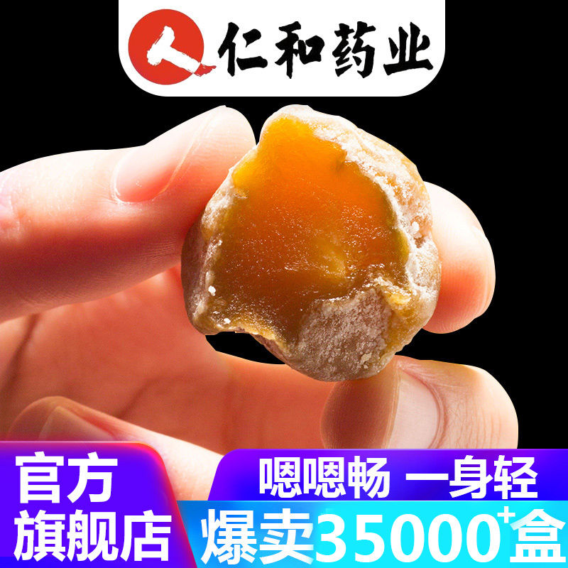 仁和药业酵素梅孝素抹茶梅四季梅子正品可搭配清肠排宿便增强版用|msdalam kategori makanan ringan/Nuts/Specialty, Manisan/jujube/Plum/buah-buahan kering, produk plum-jenis - dari Buy2taobao.com untuk memberikan perkhidmatan ejen Taobao profesional membeli